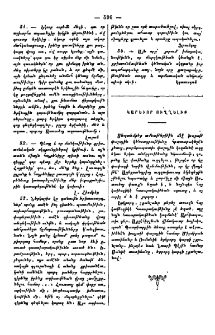 Կարեւոր ուղղելիք