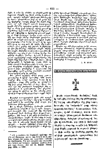 Միքայէլ Փաշա Փորթուգալեանի մահուան լուրը