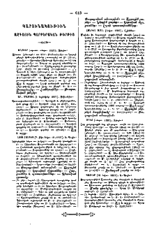 Պարունակութիւն ազգային պարբերական թերթից