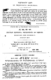Ազդ