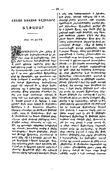 Վանայ ծովակի կղզիները