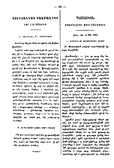 Սուրհանդակ Բազմավիպի