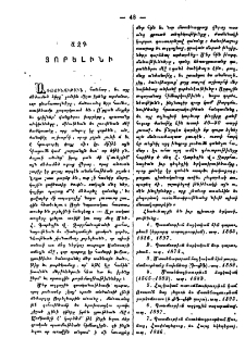 Ազդ յոբելեանի