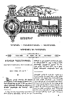 Եղիշէի պատմութեան շարադրութեան թուականը