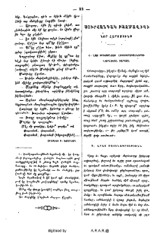 Սուրհանդակ Բազմավիպի