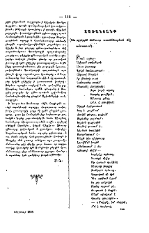 Զառանցանք