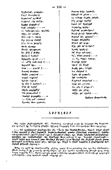 Նորալուր
