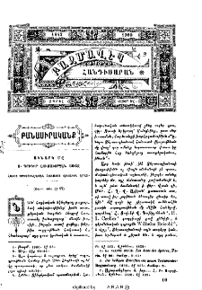 Ակնարկ մը Ս․ Գրիգոր Լուսաւորչէն առաջ Հայոց քրիստոնէական հաւատոց վիճակին վրայ