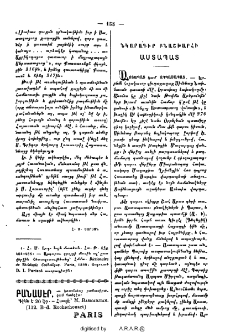 Յայտարարութիւններ