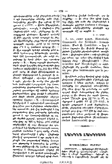 Հանդէս հանդիսից
