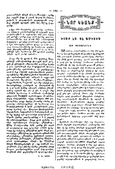 Խօսք առ ուսանողս