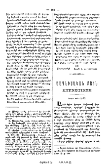 Մագնիսական քուն