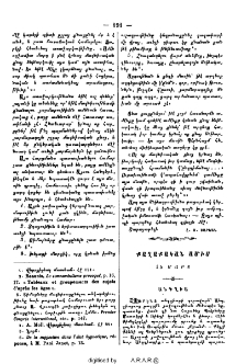Քաղաքական ամիս 15 մարտ