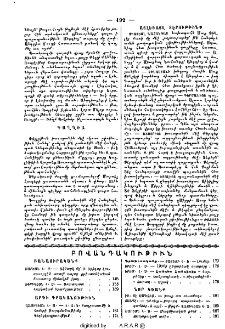 Բովանդակութիւն