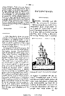 Աստրախանէն