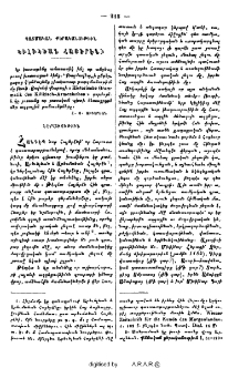 Պատմական քերականութիւն Կիլիկեան հայերէնի