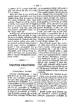 Հանդէս հանդիսից