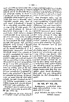 Յայտարարութիւն