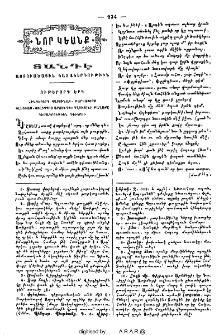 Աստուածային կատագերգութիւն