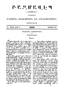 Ասուպ