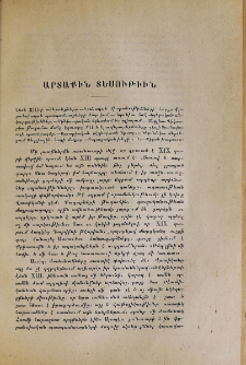 Արտաքին տեսութիւն
