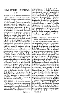 Յայտարարութիւններ