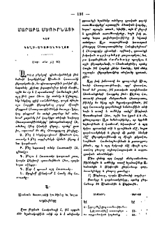 Մարաբա Մծուրնացի կամ Կեղծ-Ագաթանգեղոս