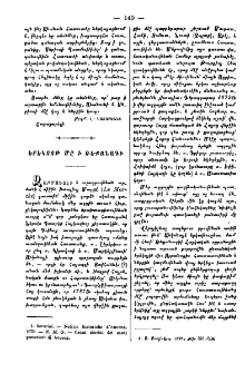 Երեկոյթ մը ի Ռեքանադի