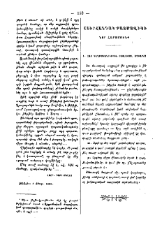 Սուրհանդակ Բազմավիպի