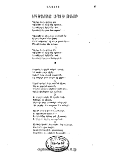 Երգ գիշերուայ, սիրոյ եւ լուսնակի