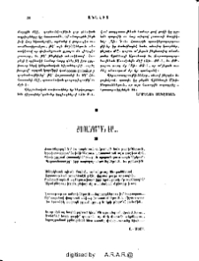 Ժառանգորդն եմ․․․