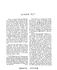 Ճշդում մը