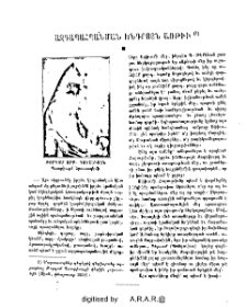 Ազգապահպանման խնդրոյն առթիւ