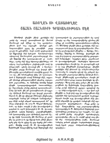 Առողջն ու վատառողջը Շահան Շահնուրի գրականութեան մէջ