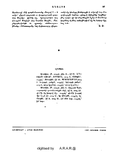 Վրիպակ