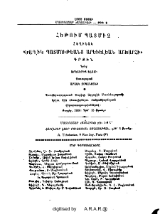 Յայտարարութիւն