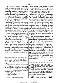 Ժամակարգութիւն