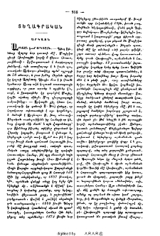 Արկազն