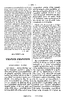 Հանդէս հանդիսից