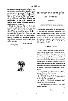 Սուրհանդակ Բազմավիպի