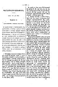 Գեղեցկագիտութիւն