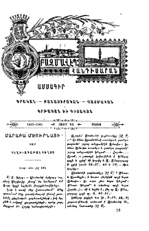 Մարաբա Մծուրնացի կամ Կեղծ-Ագաթանգեղոս