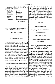 Սուրհանդակ Բազմավիպի