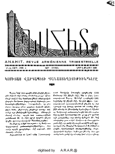 Կոմիտաս վարդապետի «Բանաստեղծութիւն»ները