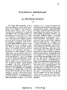Կիլիկեան ամրոցներ․ Սարուանդիքար