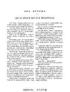 Հին օրերէն․ Հայ եւ թուրք կանանց միութիւնը