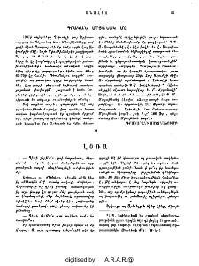 Գրական մրցանակ մը
