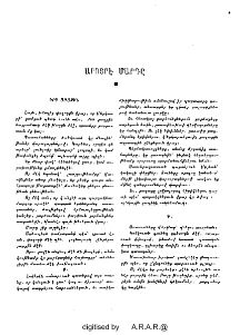 Արոյրէ մարդը