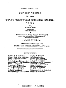 Յայտարարութիւն