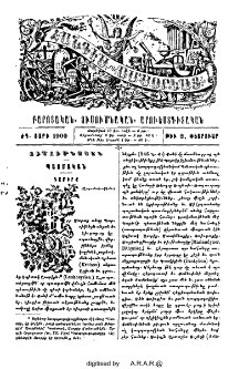 Գամիրք